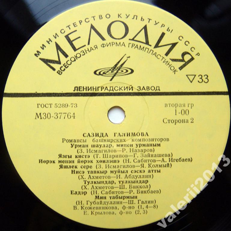 ГАЛИМОВА Сазида. Фрагменты из башкирских опер