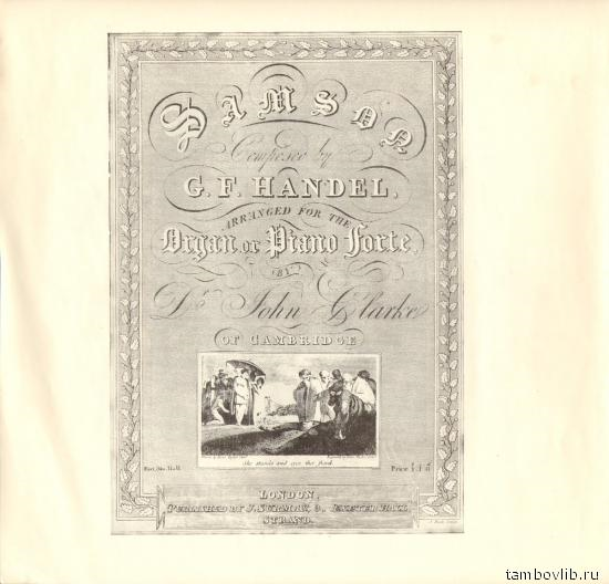 Г. Ф. ГЕНДЕЛЬ. "Самсон", оратория в 3-х частях (Карл Рихтер)