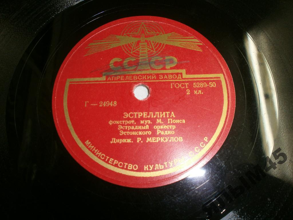 Полька часов / Эстреллита