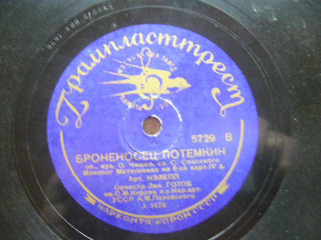 Г. Нэлепп – Песня потемкинцев / Монолог Матюшенко