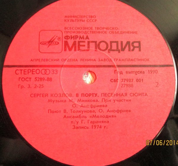 Сергей Козлов. "Я на солнышке лежу". Сказки