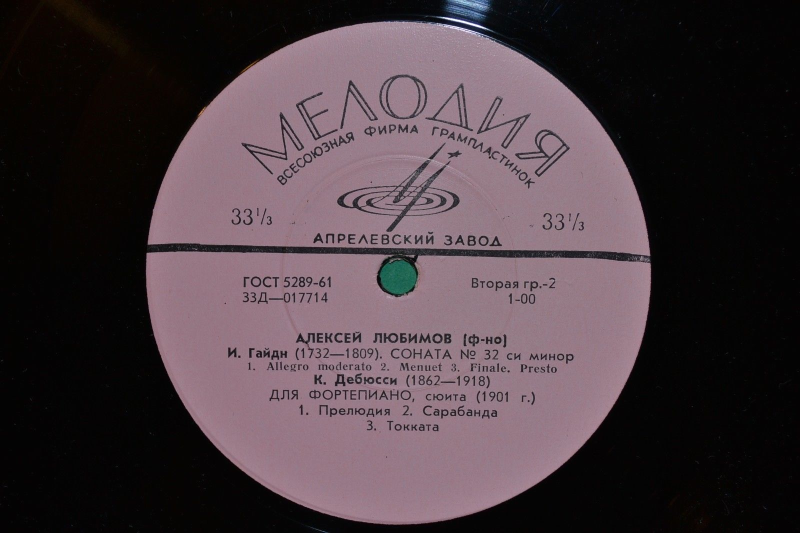 Алексей Любимов (ф-но)