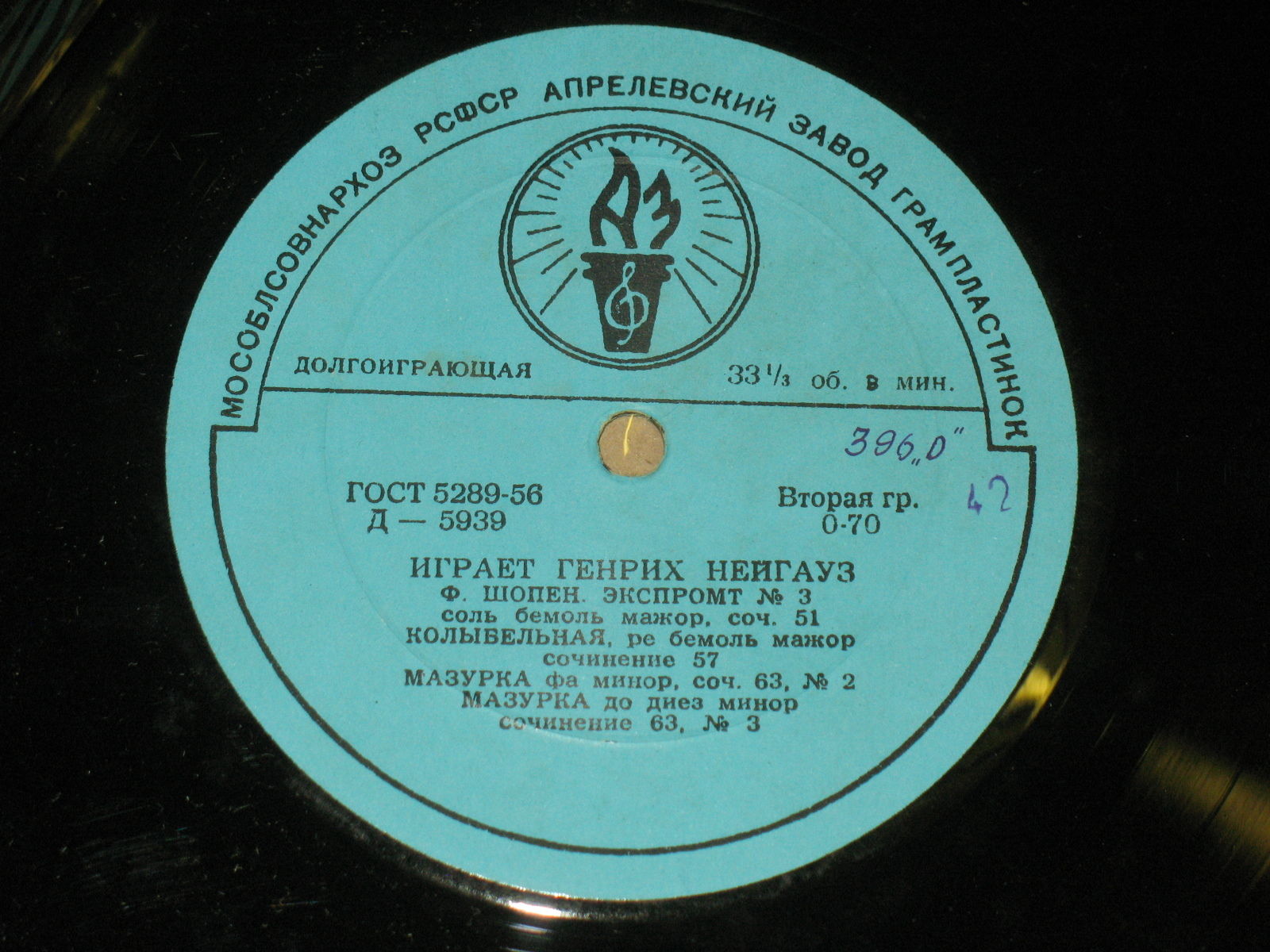 Ф. Шопен. Играет Генрих Нейгауз