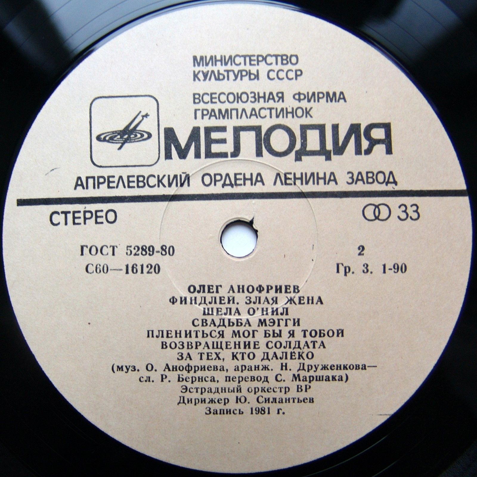 Олег Анофриев поёт свои песни