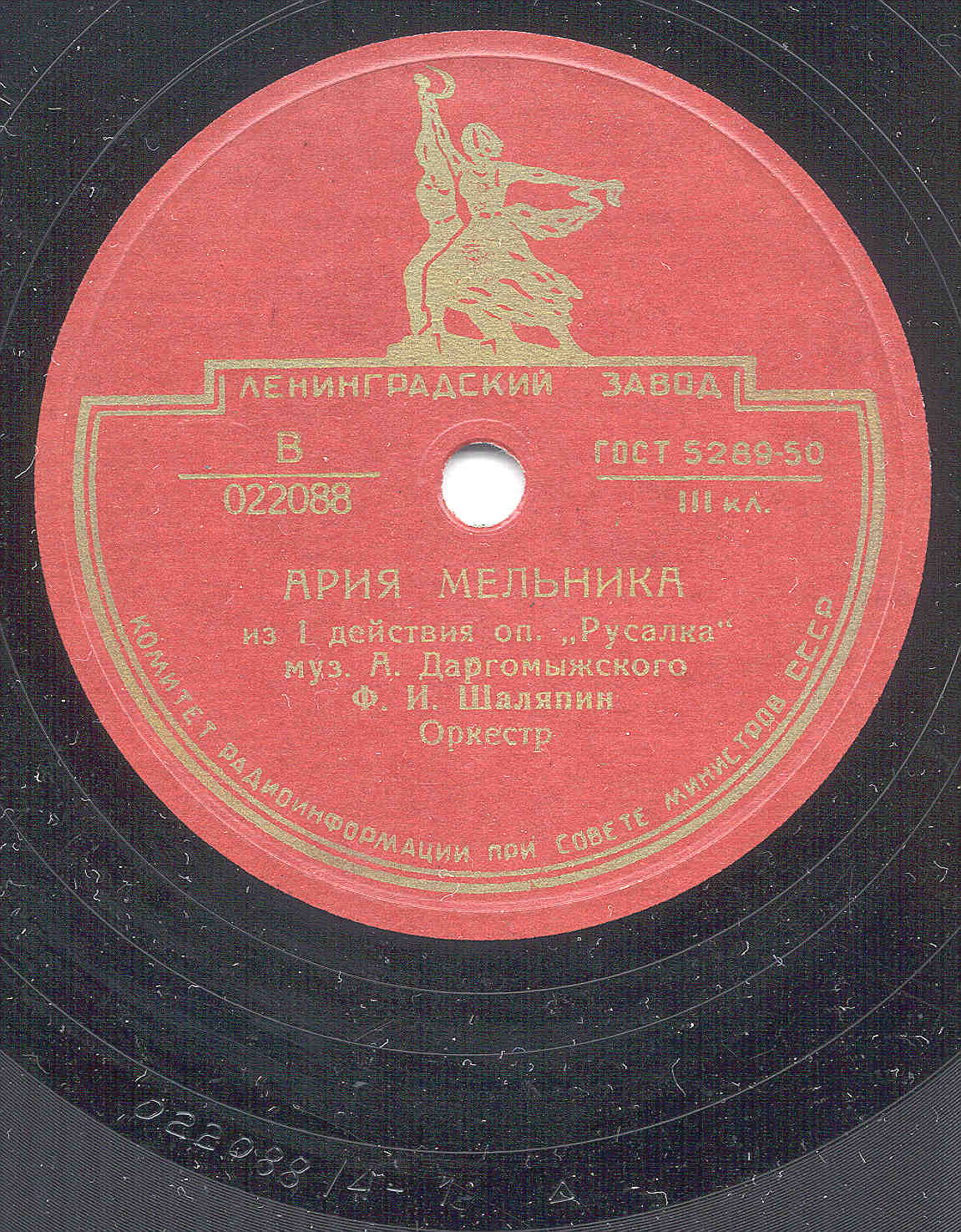 Ф. Шаляпин — Каватина Алеко / Ария мельника