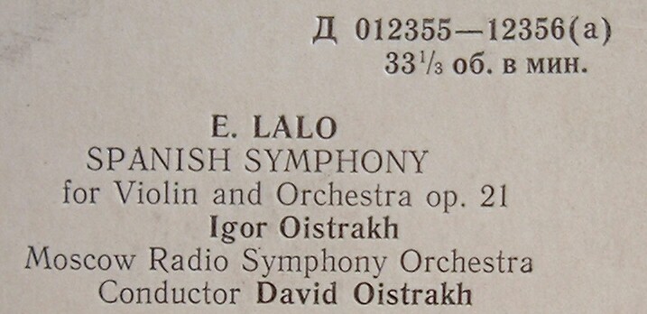 Э. ЛАЛО: Испанская симфония для скрипки с оркестром, соч. 21 (Игорь Ойстрах, СО ВР, Д. Ойстрах)