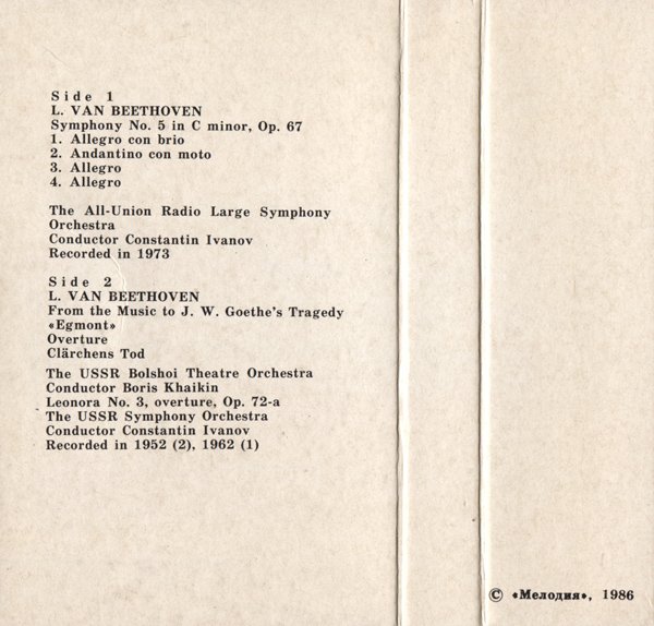 L. van Beethoven ‎– Symphony No. 5 · From The Music To J.W. Goethe's Tragedy 'Egmont' · Leonora No. 3