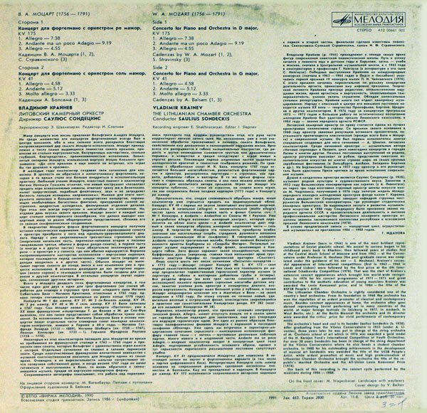 В. А. МОЦАРТ (1756-1791):