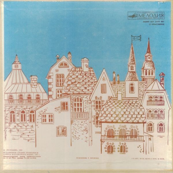 А. Линдгрен (1907-2002). Малыш и Карлсон, который живёт на крыше