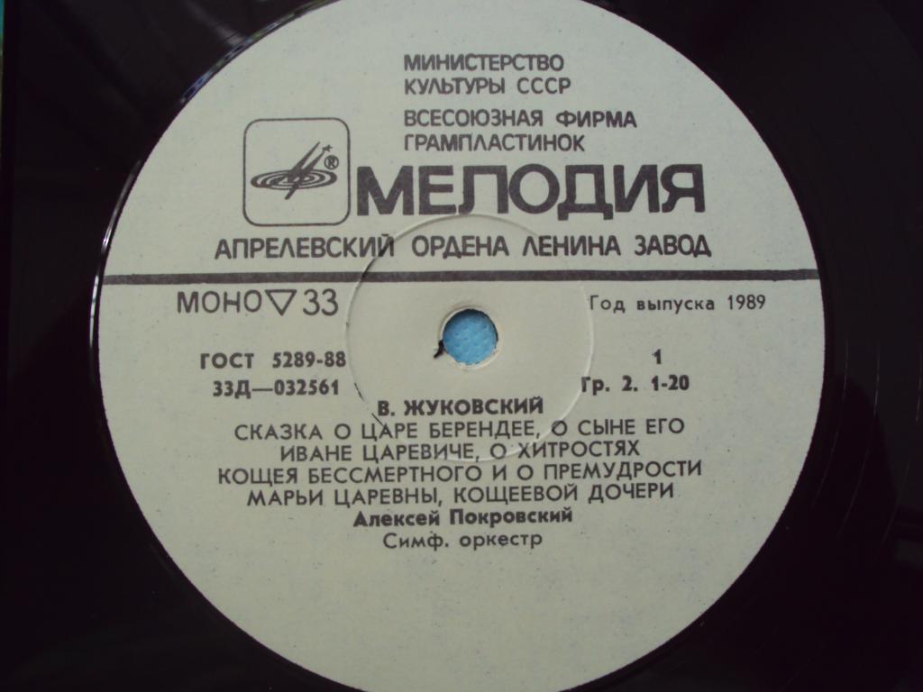 В.ЖУКОВСКИЙ. Сказка о царе Берендее, о сыне его Иване царевиче, о хитростях Кощея Бессмертного и о премудрости Марьи царевны, Кощеевой дочери