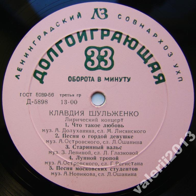 Клавдия Шульженко. Лирические песни