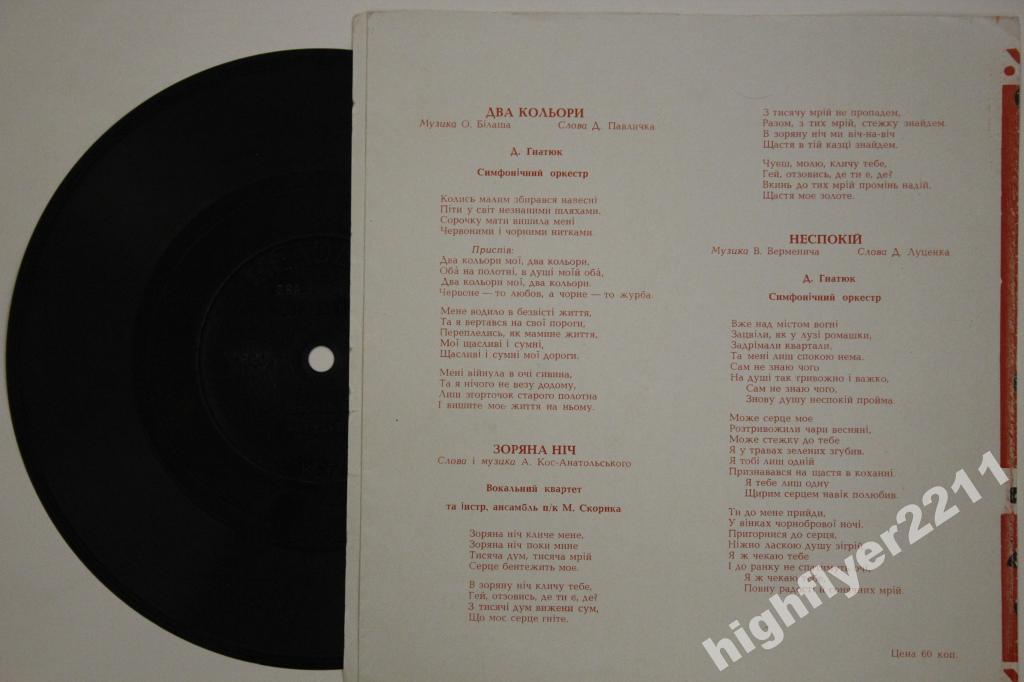 Украинская эстрада