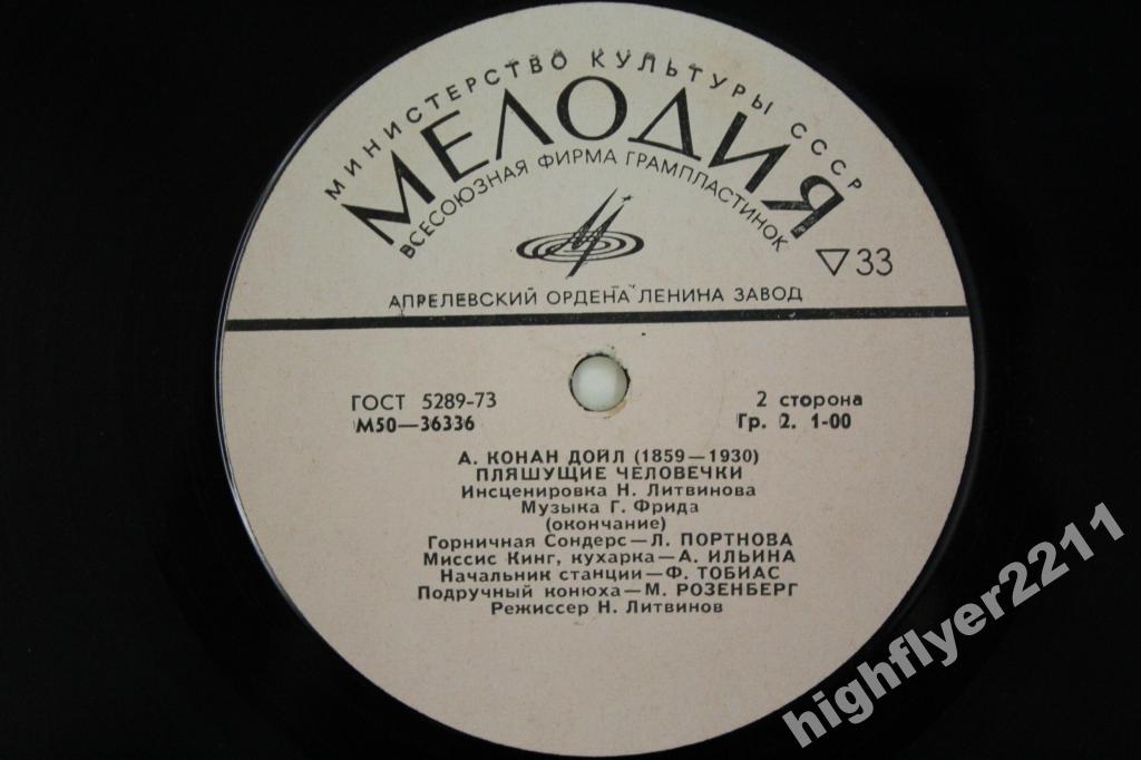 А. КОНАН-ДОЙЛЬ. «Пляшущие человечки» (инсценировка).