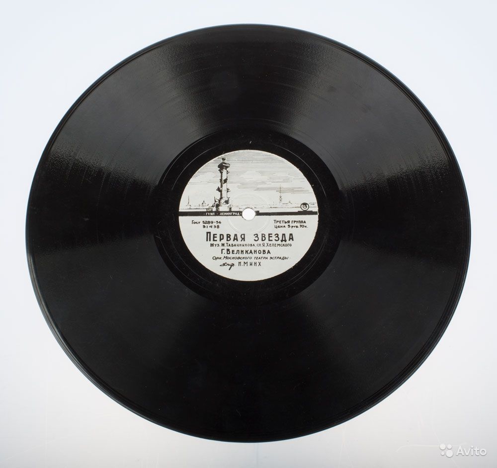 Гелена Великанова — Первая звезда / Если нас двое