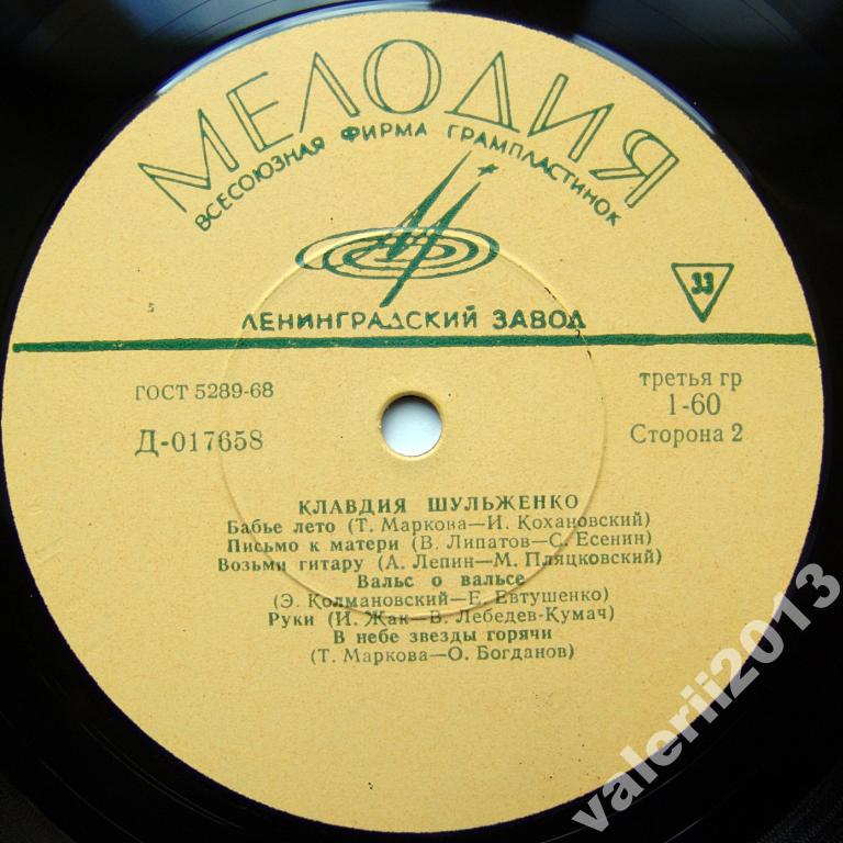 Поёт Клавдия Шульженко