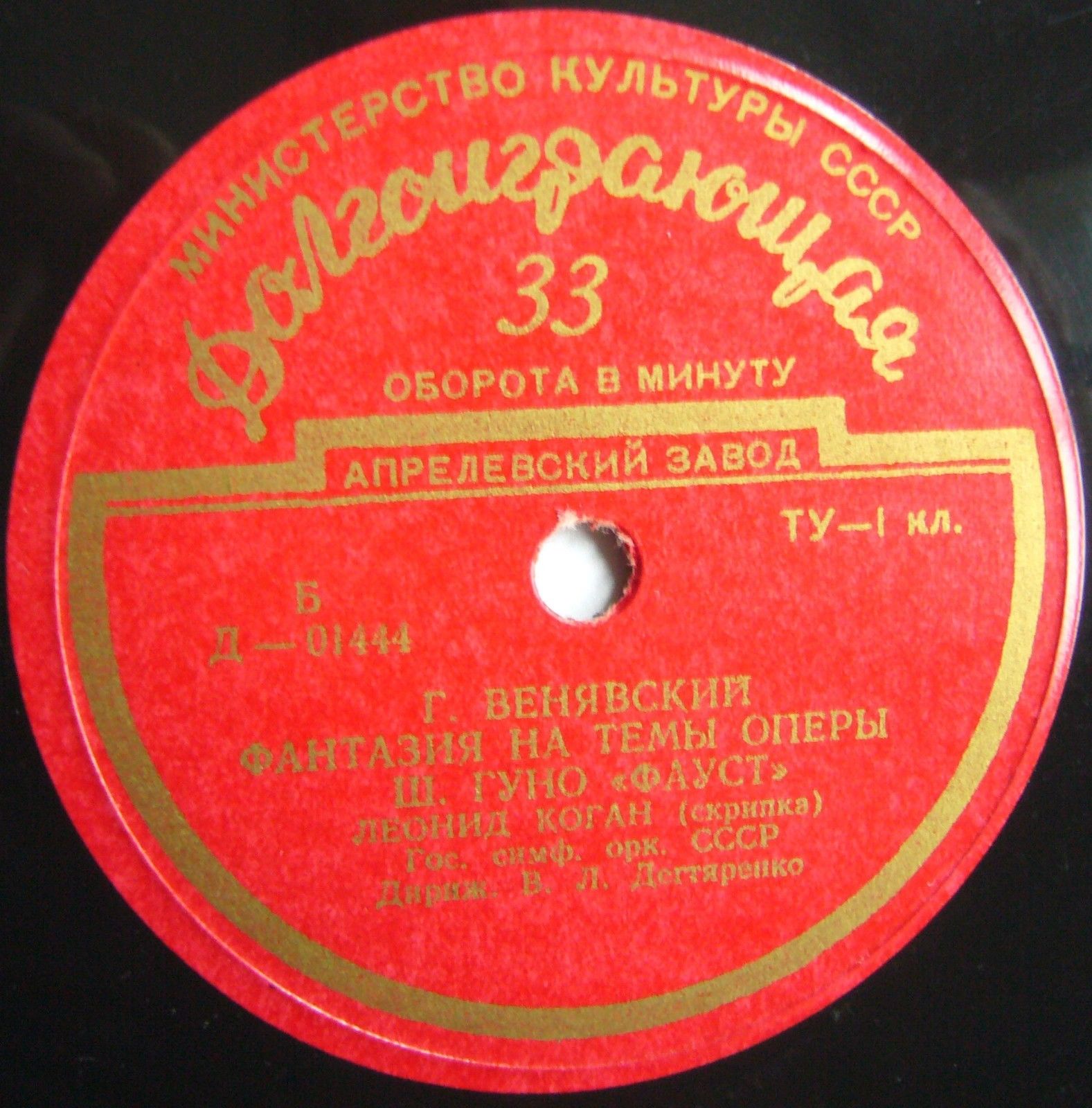 Леонид Коган (скрипка)