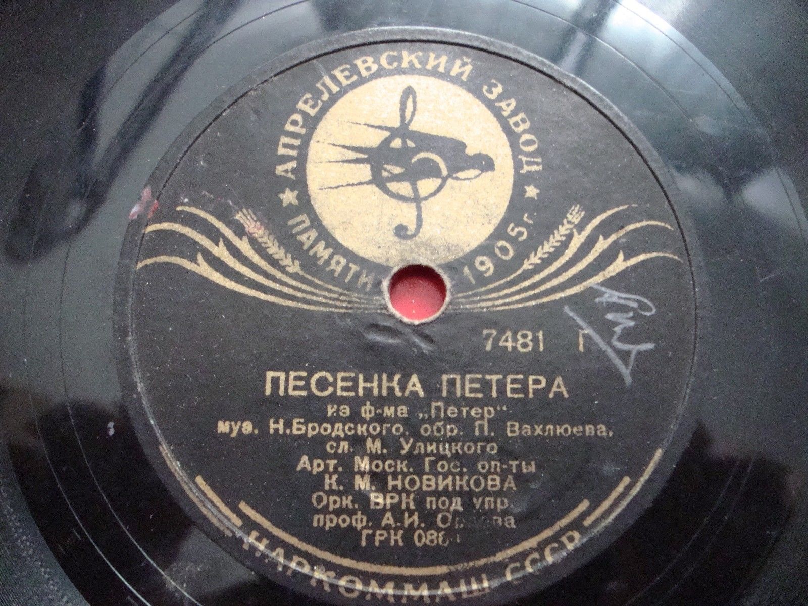 К. Новикова - Песенка Петера / Танго