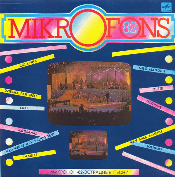 МИКРОФОН-82 (Mikrofons-82): Эстрадные песни — на латышском языке