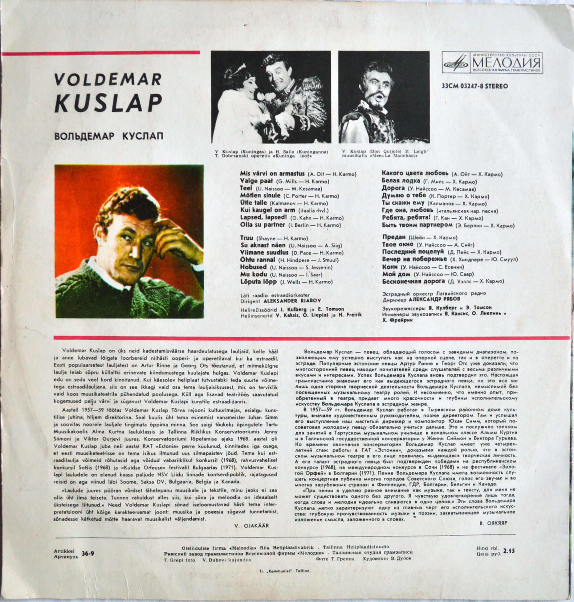 КУСЛАП Вольдемар. «Laulab Voldemar Kuslap»