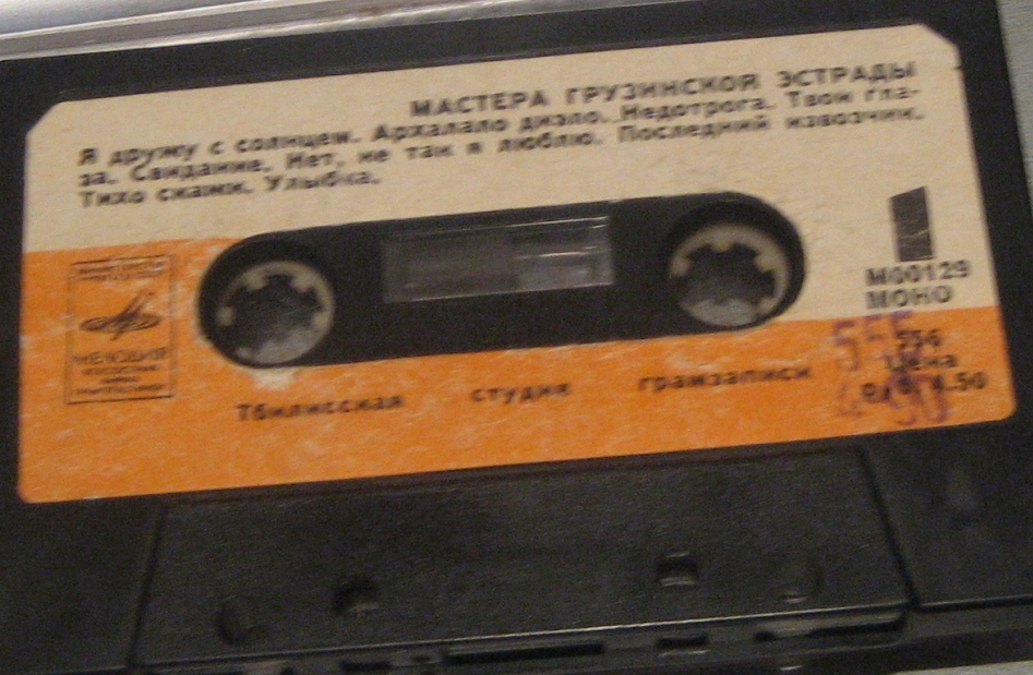 Мастера грузинской эстрады