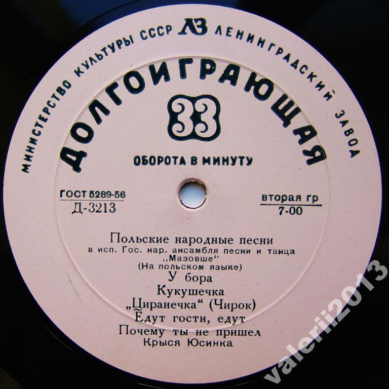 Польские песни