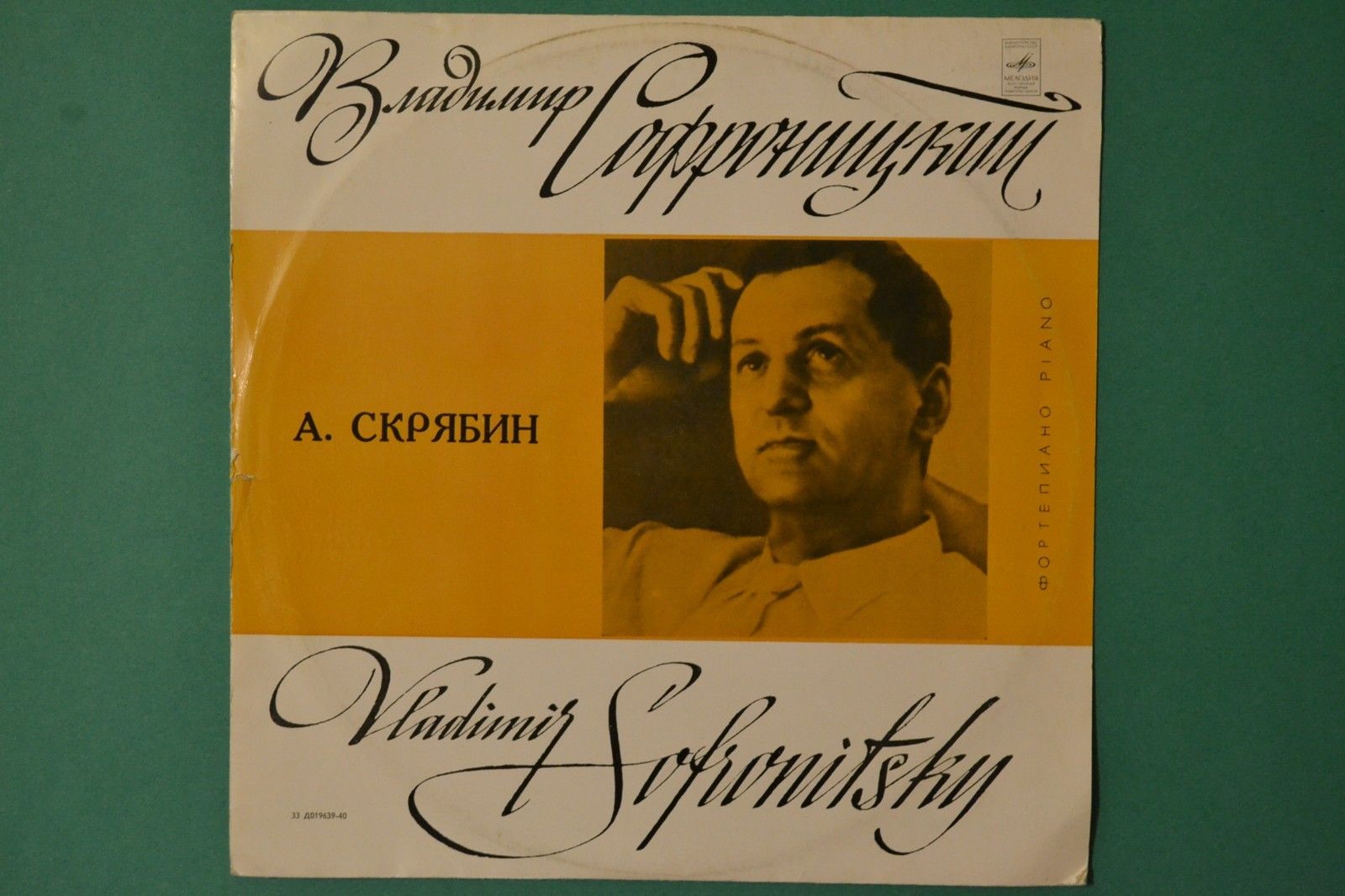 А. Скрябин. Играет В. Софроницкий (ф-но) (2/3)