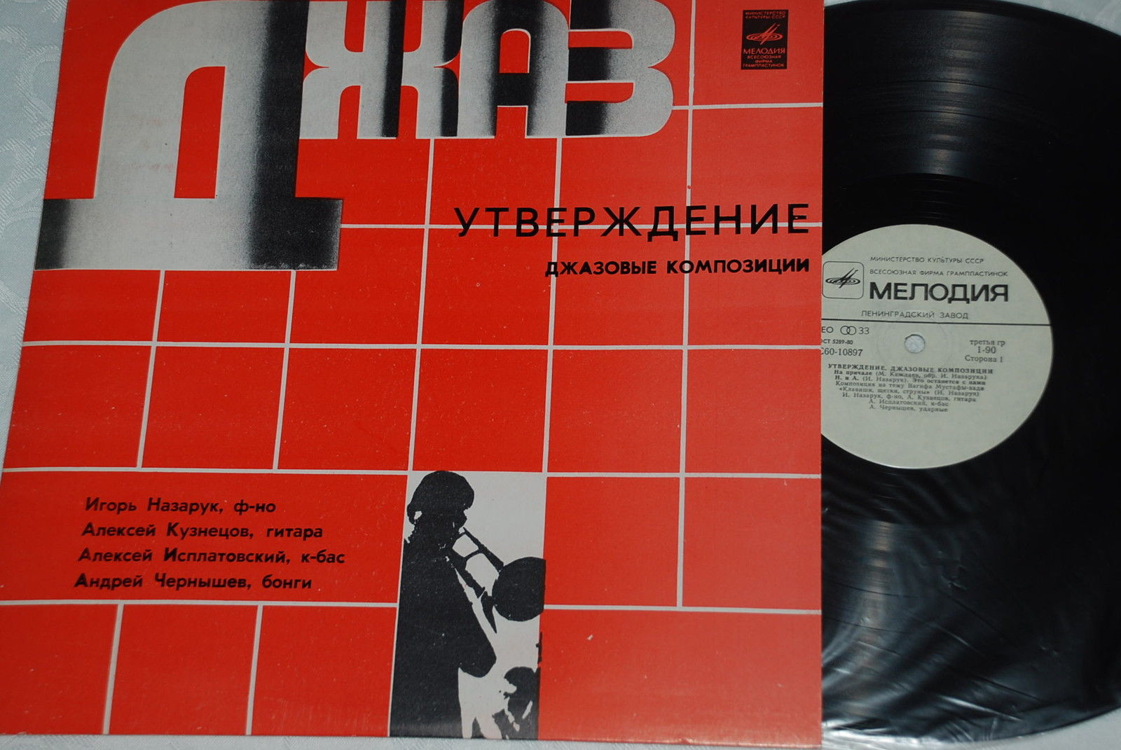«УТВЕРЖДЕНИЕ». Джазовые композиции
