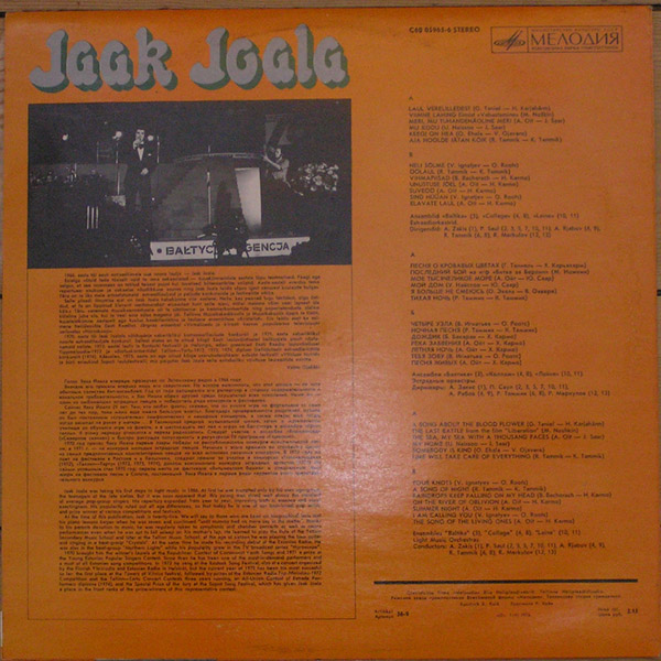 ЙОАЛА Яак (Jaak JOALA)