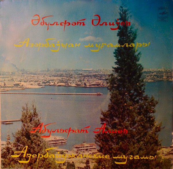 Поёт Абульфат Алиев