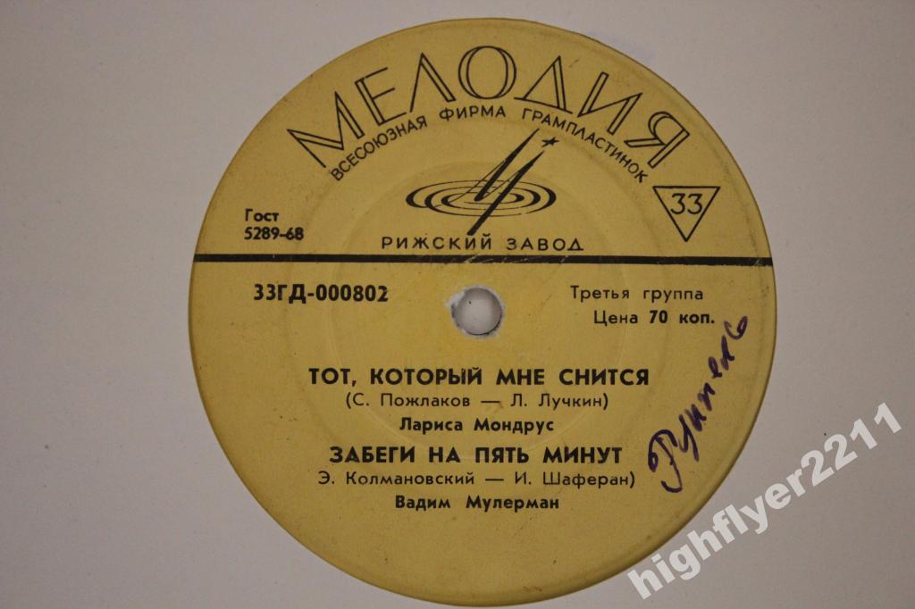 Владимир Макаров, Елена Камбурова, Лариса Мондрус, Вадим Мулерман