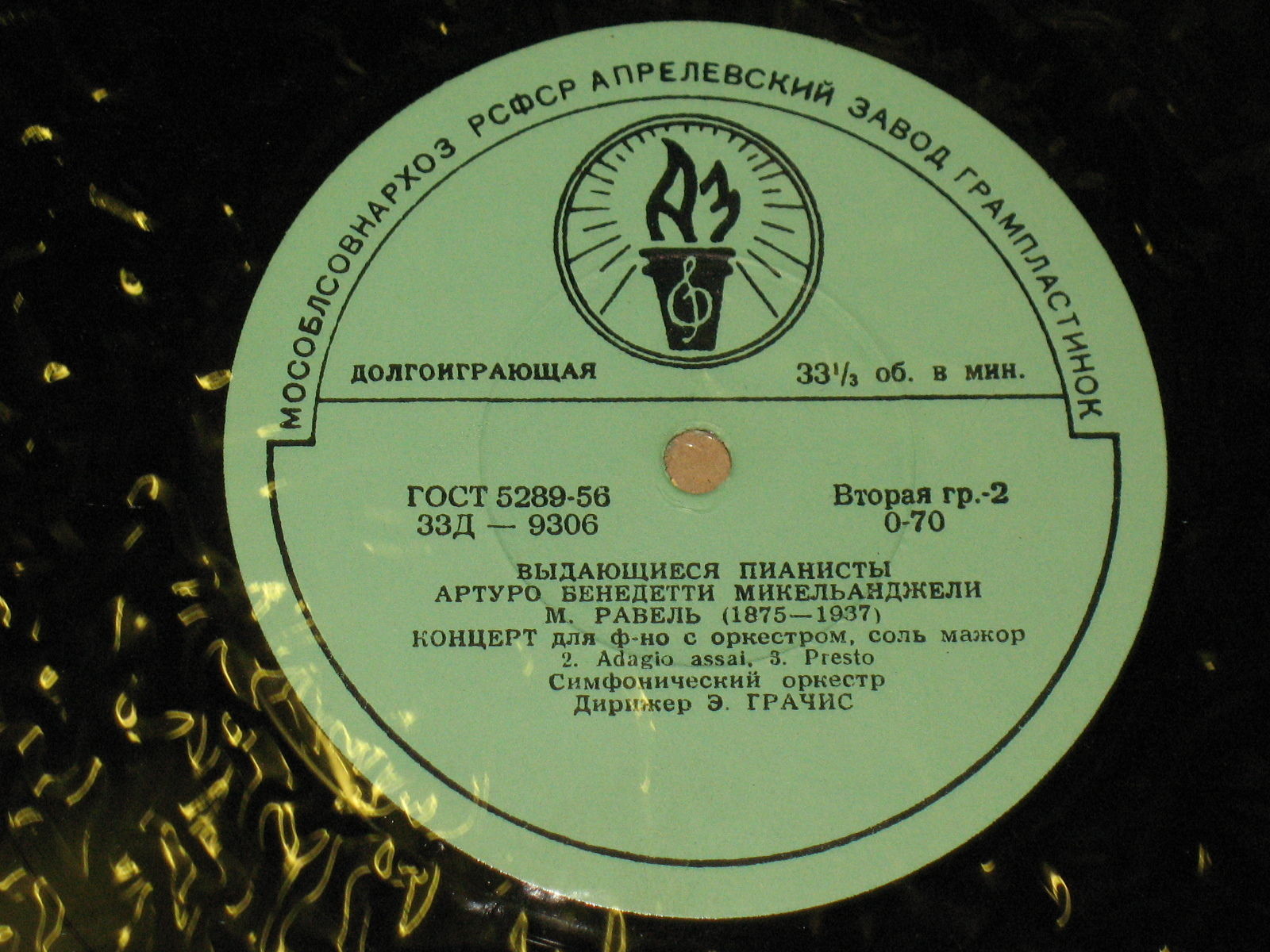 М. РАВЕЛЬ Концерт для ф-но с оркестром (А. Б. Микельанджели)