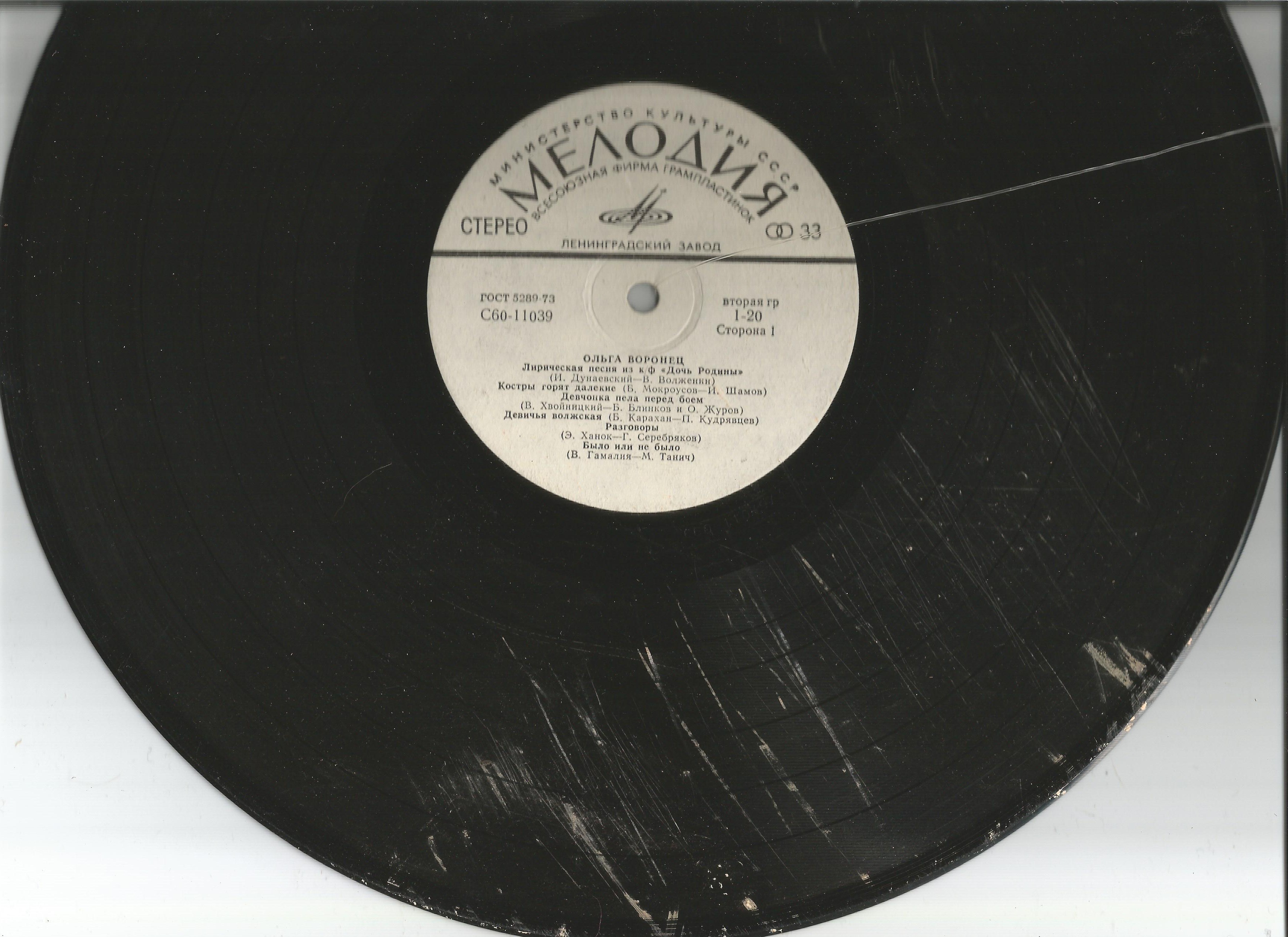 Ольга Воронец. Родные напевы. Песни советских композиторов