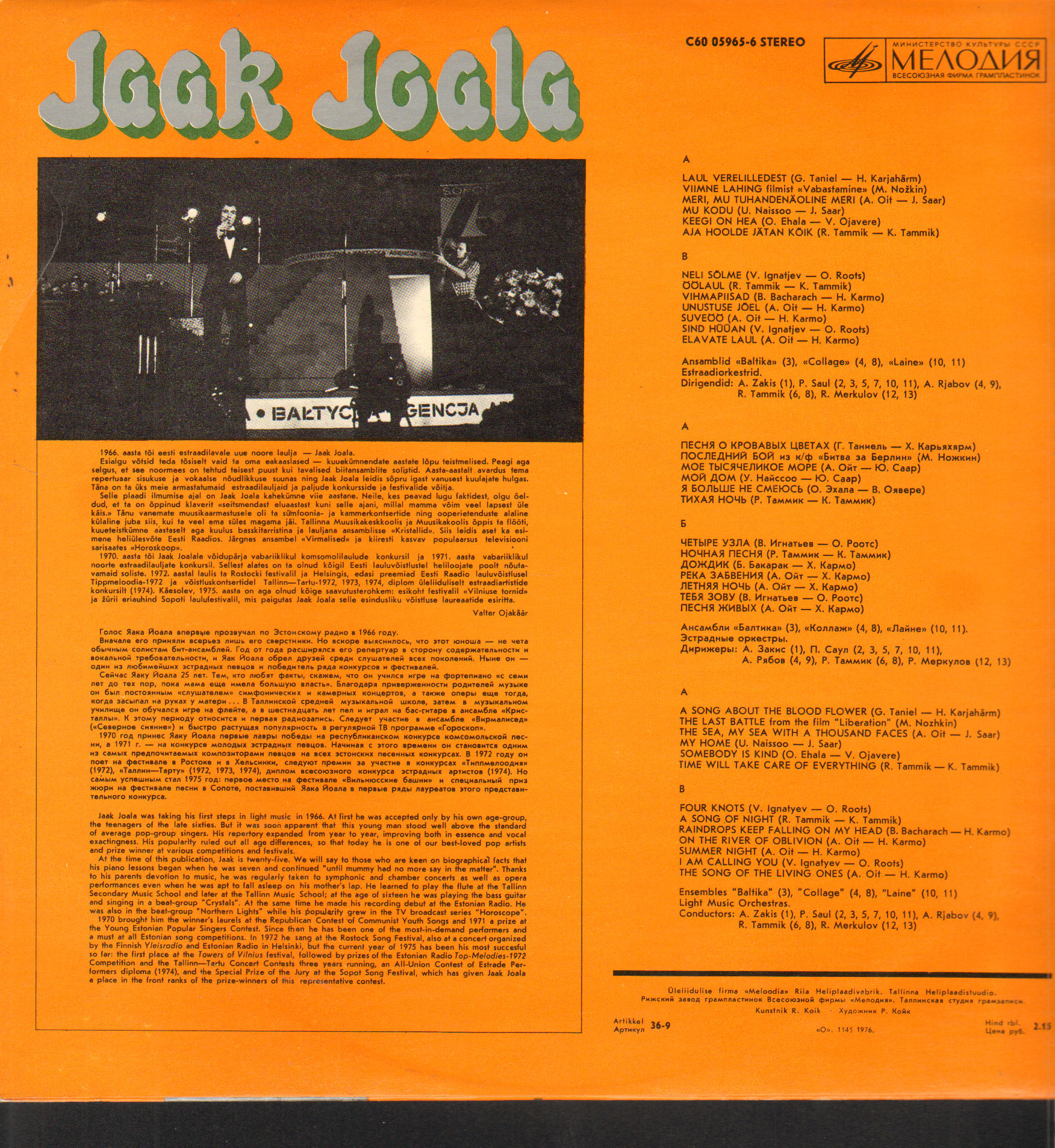 ЙОАЛА Яак (Jaak JOALA)