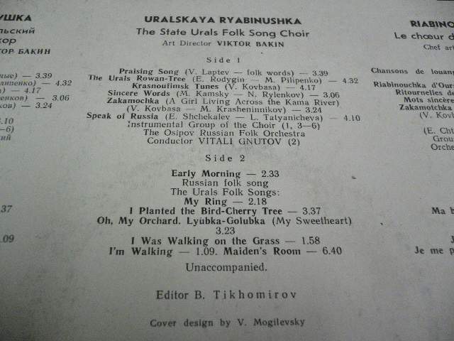 ГОСУДАРСТВЕННЫЙ  УРАЛЬСКИЙ РУССКИЙ НАРОДНЫЙ  ХОР,  худ. рук. Виктор Бакин. «Уральская рябинушка»