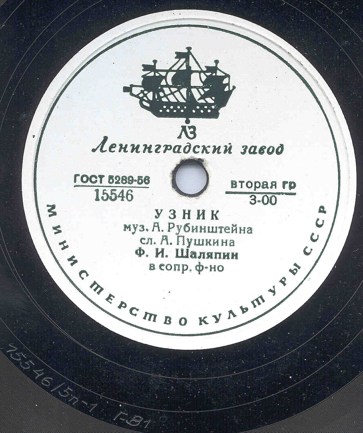 Ф. Шаляпин — Ах ты, солнце, солнце красное / Узник