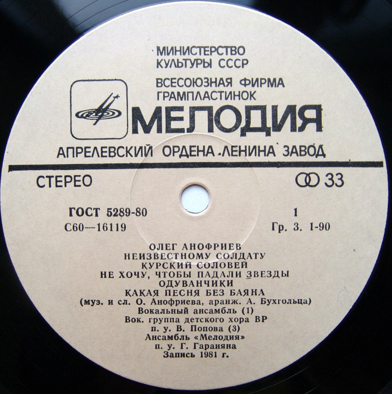 Олег Анофриев поёт свои песни