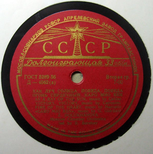 Зара Долуханова (меццо-сопрано)