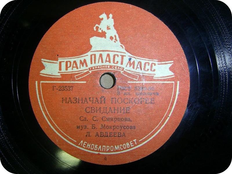 З. Тарская – Левкои // Л. Авдеева – Назначай поскорее свидание