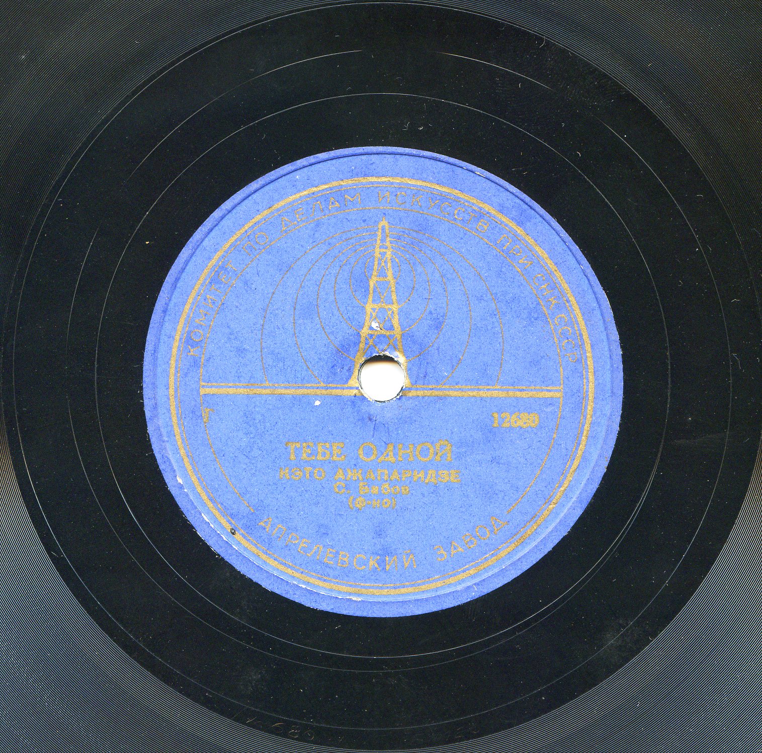 Кэто Джапаридзе - Тебе одной / Один лишь поцелуй