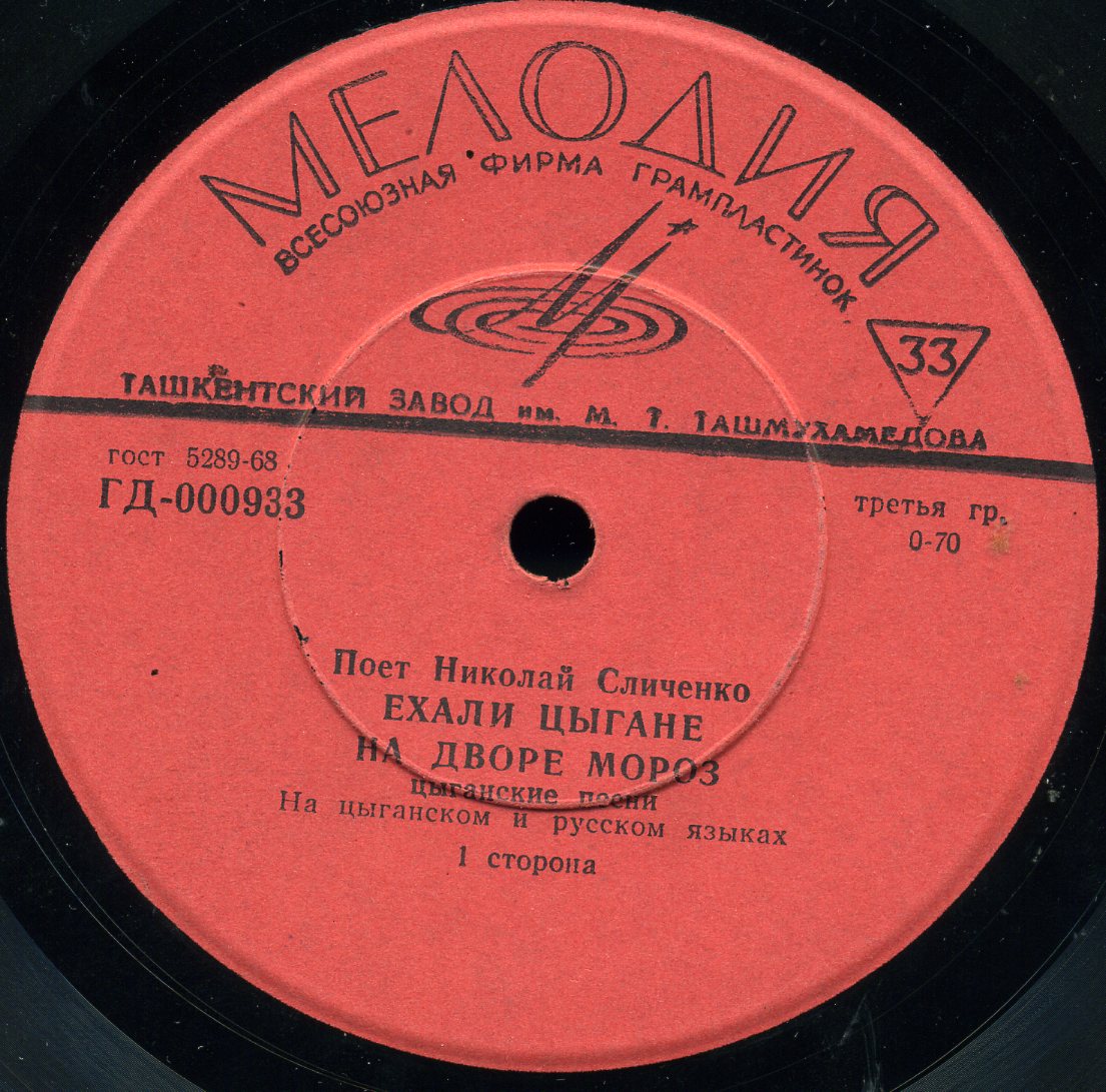 Поёт Николай Сличенко