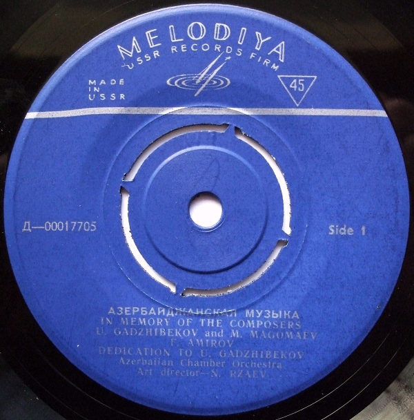 Памяти композиторов Гаджибекова и Магомаева