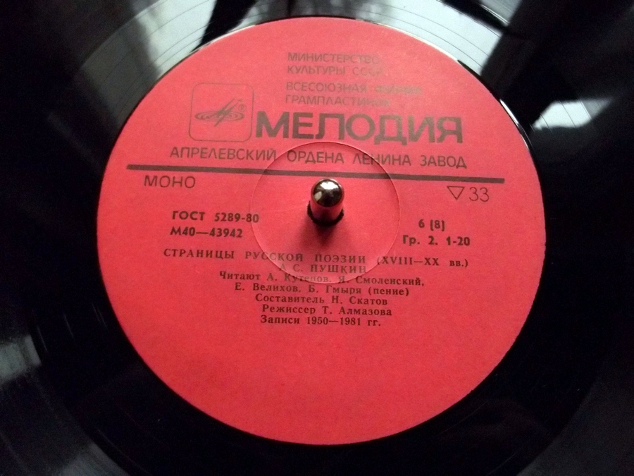 Страницы русской поэзии XVIII-XX вв. А.С.Пушкин