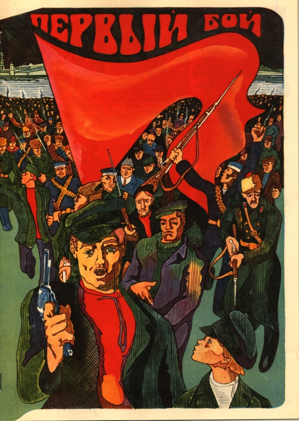 Колобок 1973 № 5