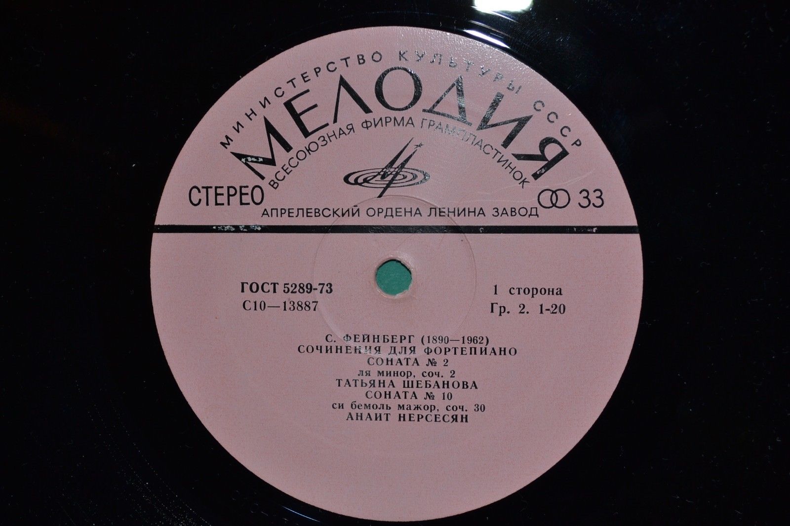 C. ФЕЙНБЕРГ (1890—1962): Сочинения для ф-но