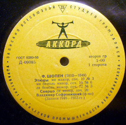 Ф. Шопен. Играет Владимир СОФРОНИЦКИЙ (ф-но)