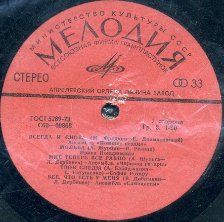 Песни советских композиторов