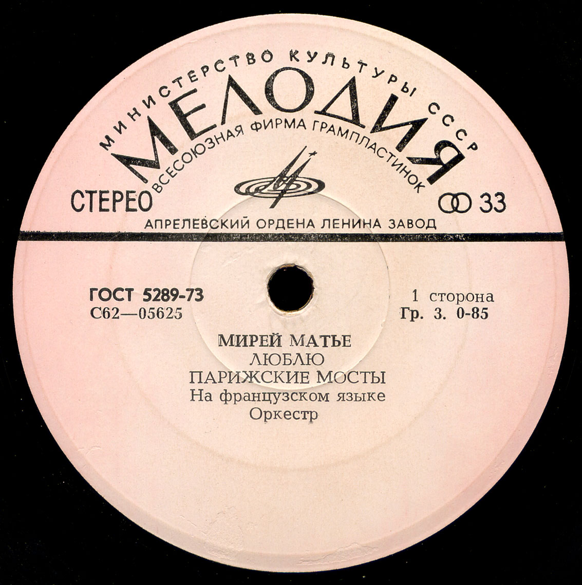 Мирей Матье