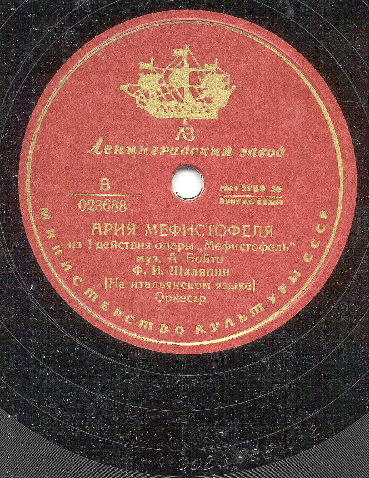Ф. И. Шаляпин - Ария Дон Сильвы / Ария Мефистофеля