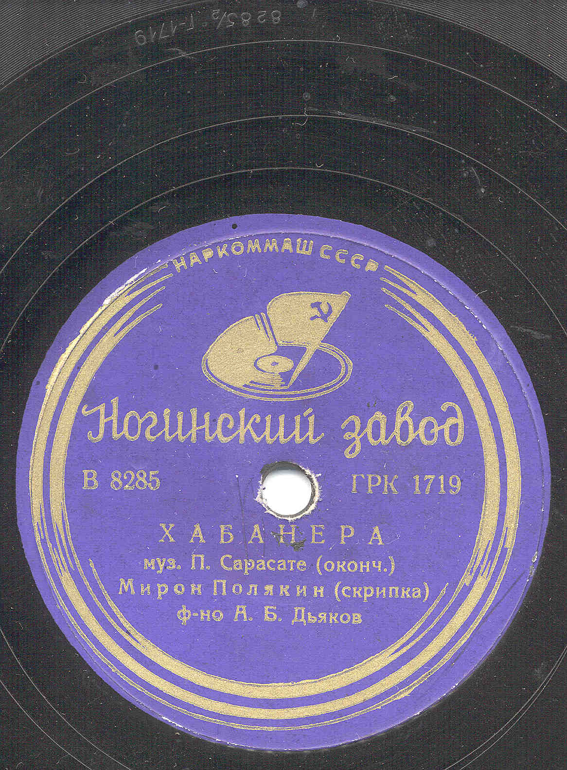П. Сарасате: Хабанера (Мирон Полякин, скрипка)