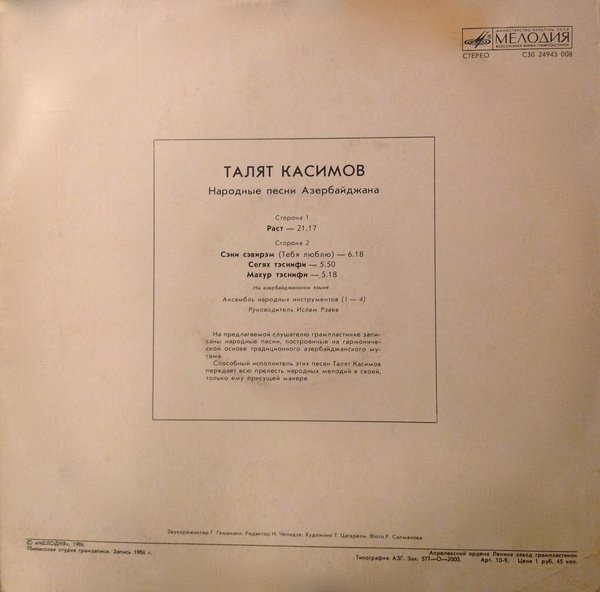 Талят КАСИМОВ